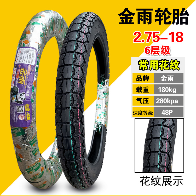 Lốp xe mưa vàng 2.25 / 2.50 / 2.75 / 3.00-17 225/250/275/300 -18 Lốp xe máy - Lốp xe máy lốp xe máy airblade yokohama