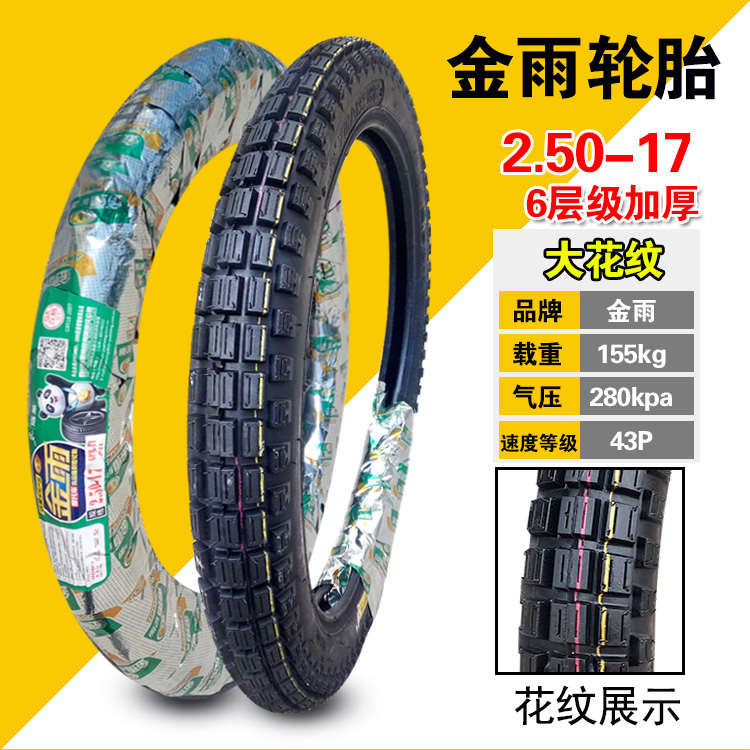 Lốp xe mưa vàng 2.25 / 2.50 / 2.75 / 3.00-17 225/250/275/300 -18 Lốp xe máy - Lốp xe máy lốp xe máy airblade yokohama