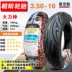 Chaoyang lốp 3.50-10 Hercules 15 * 3.5 xe máy điện xe máy 6 cấp 350-10 lốp chân không - Lốp xe máy lốp xe máy honda wave rsx Lốp xe máy