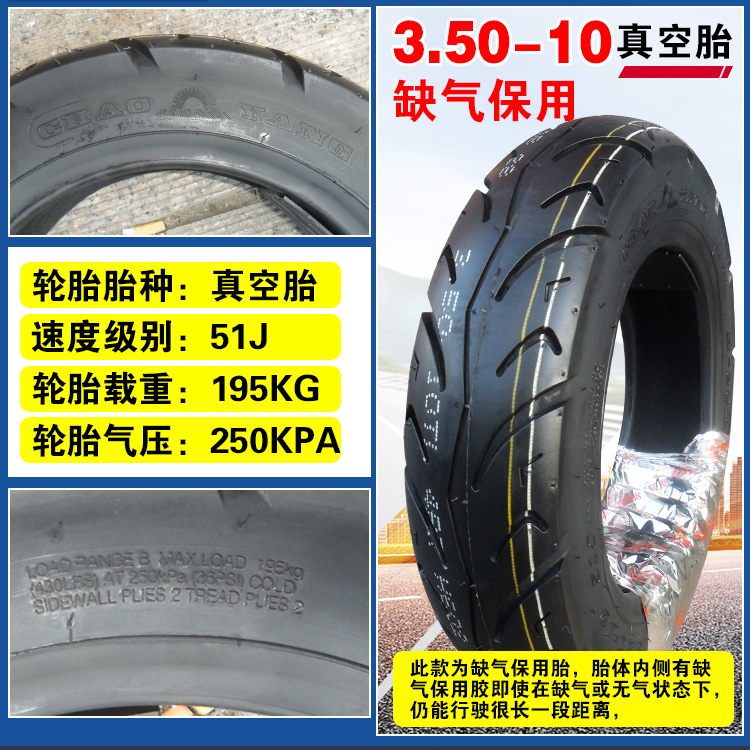 Chaoyang lốp 3.50-10 Hercules 15 * 3.5 xe máy điện xe máy 6 cấp 350-10 lốp chân không - Lốp xe máy lốp xe máy air blade