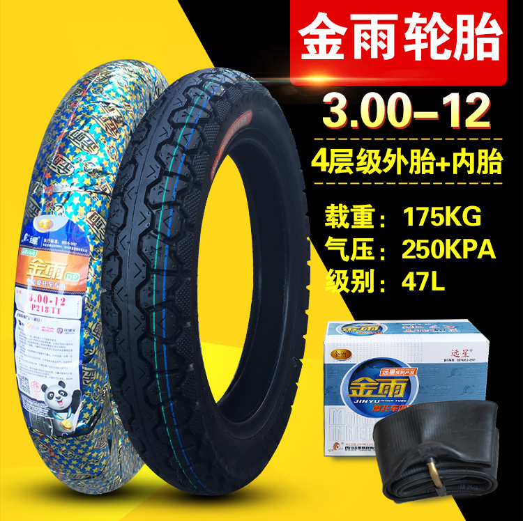 Lốp xe ba bánh 2,25 / 2,50 / 2,75 / 3,00 / 3,50 / 3,75 / 4,00 / 4,50 / 5,00-12-14 - Lốp xe máy mua lốp xe máy ở hà nội