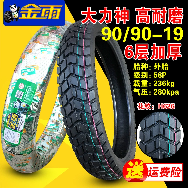 lốp xe máy không săm Chính hãng Jinyu Tyre 90/90-19 xe máy 9090-19 inch lốp ngoài và săm bên trong 2.75/3.00 săm bên trong 	lốp xe máy airblade chính hãng	 	xe đạp điện lốp không săm	