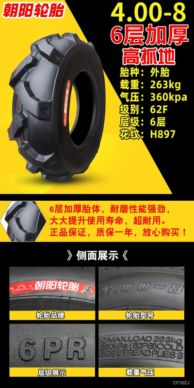 Chaoyang Tyre 400-8 lốp ngoài máy kéo nông nghiệp siêu nhỏ 4.00-8 inch 4.80 lốp chân không ba bánh ống bên trong lốp xe máy wave