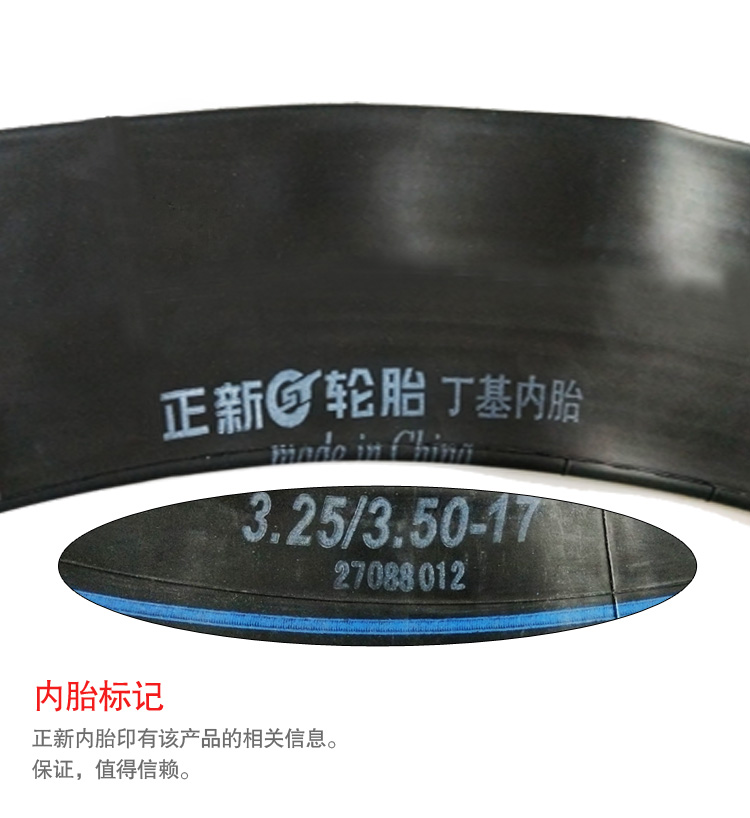 Xe máy lốp xe bên trong Zhengxin 3.50 100 110 120 130 140 150 70 80 90-17 - Lốp xe máy lốp xe máy thồ