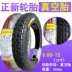 Lốp xe máy Trịnhxin 3.00 / 3.50 / 3.75-12 lốp xe máy điện ba bánh lốp 16 * 3.5 Lốp xe máy
