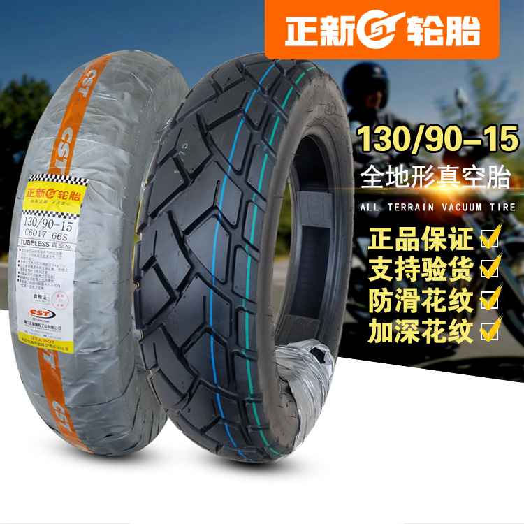 Zhengxin Tyre Storm Storm Lốp xe máy 130 / 90-15 13090 Lốp không trơn trượt Rùa lốp lốp xe máy future