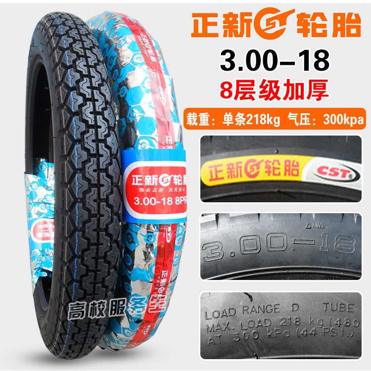 Lốp xe máy Zhengxin 2.50 2.75 3.00-18 250 275 300 lốp trước lốp bên trong lốp xe máy euromina