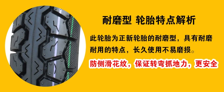正 新 轮胎 3.50-16 Lốp xe máy 350-16 Lốp sau Lốp xuyên quốc gia Hạ Môn Zhengxin