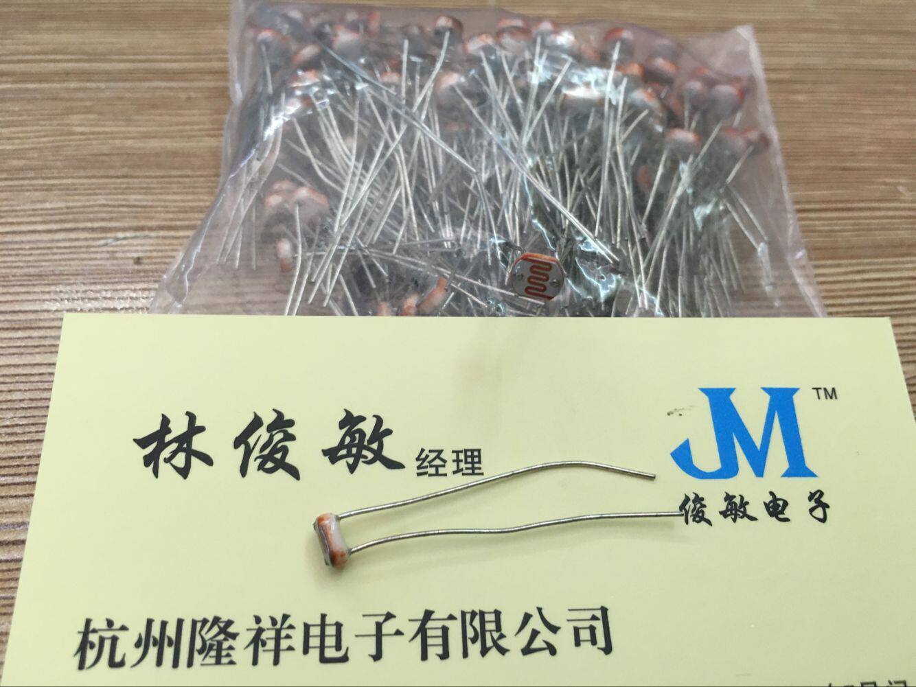 5516 photosensitive resistance GL5516 photoswitch sensor 5MM