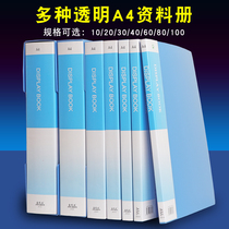Jinliwen a4 folder transparent information book storage bag binder file storage folder collection book