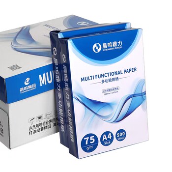 Chenming dingli 75ga4 copy paper passes smoothly through the machine