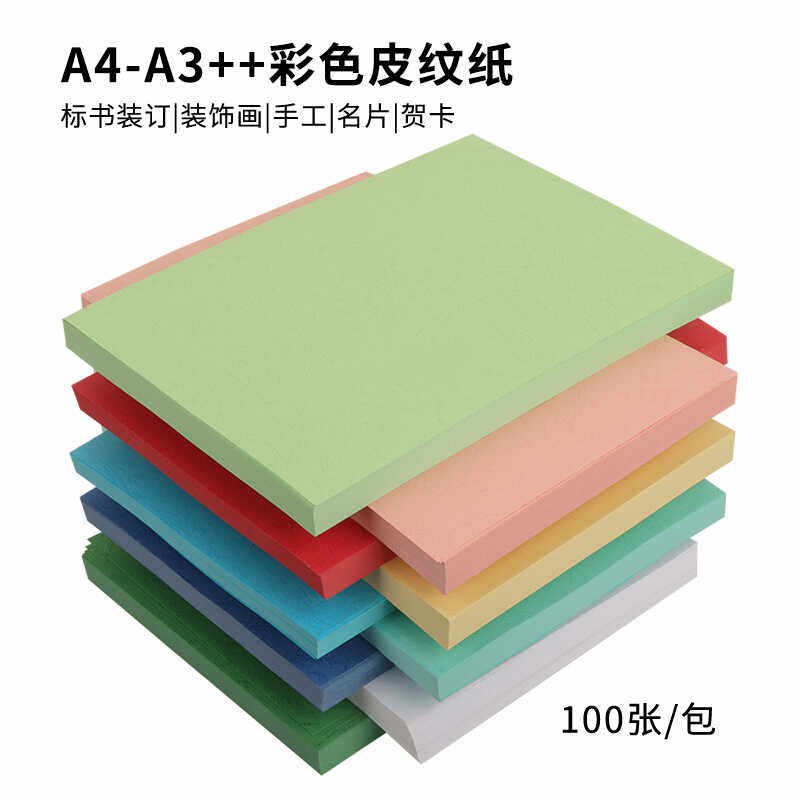美皇A4皮纹纸：打造质感生活的艺术之选--淘宝好物网