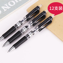 (12 sets) power press pen signature Pen Press Gel Pen Press gel pen 0 5 0 7 black carbon refill