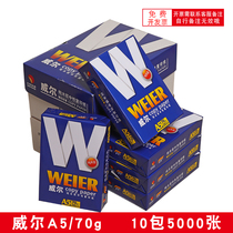 Will full box 10 pack A5 copy paper 70g printing white paper single pack 500 sheets voucher paper office paper printing paper