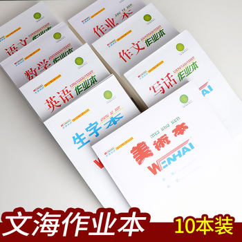 Wenhai 16k chinese and mathematical word book