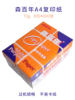 Chinese A4 Copy Paper 70g Printing White Paper A4 Printing Paper Office Paper 80g Office Paper Draft Paper A4 Paper