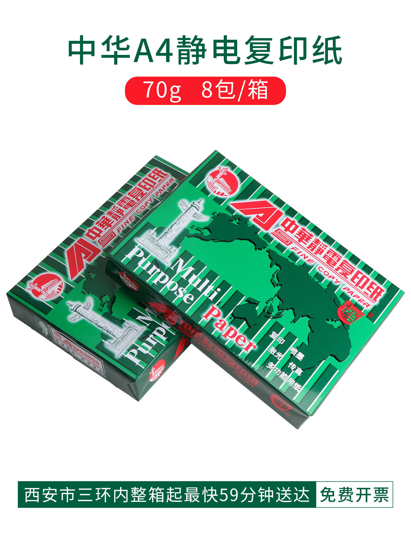 Chinese A4 Copy Paper 70g Printing White Paper A4 Printing Paper Office Paper 80g Office Paper Draft Paper A4 Paper