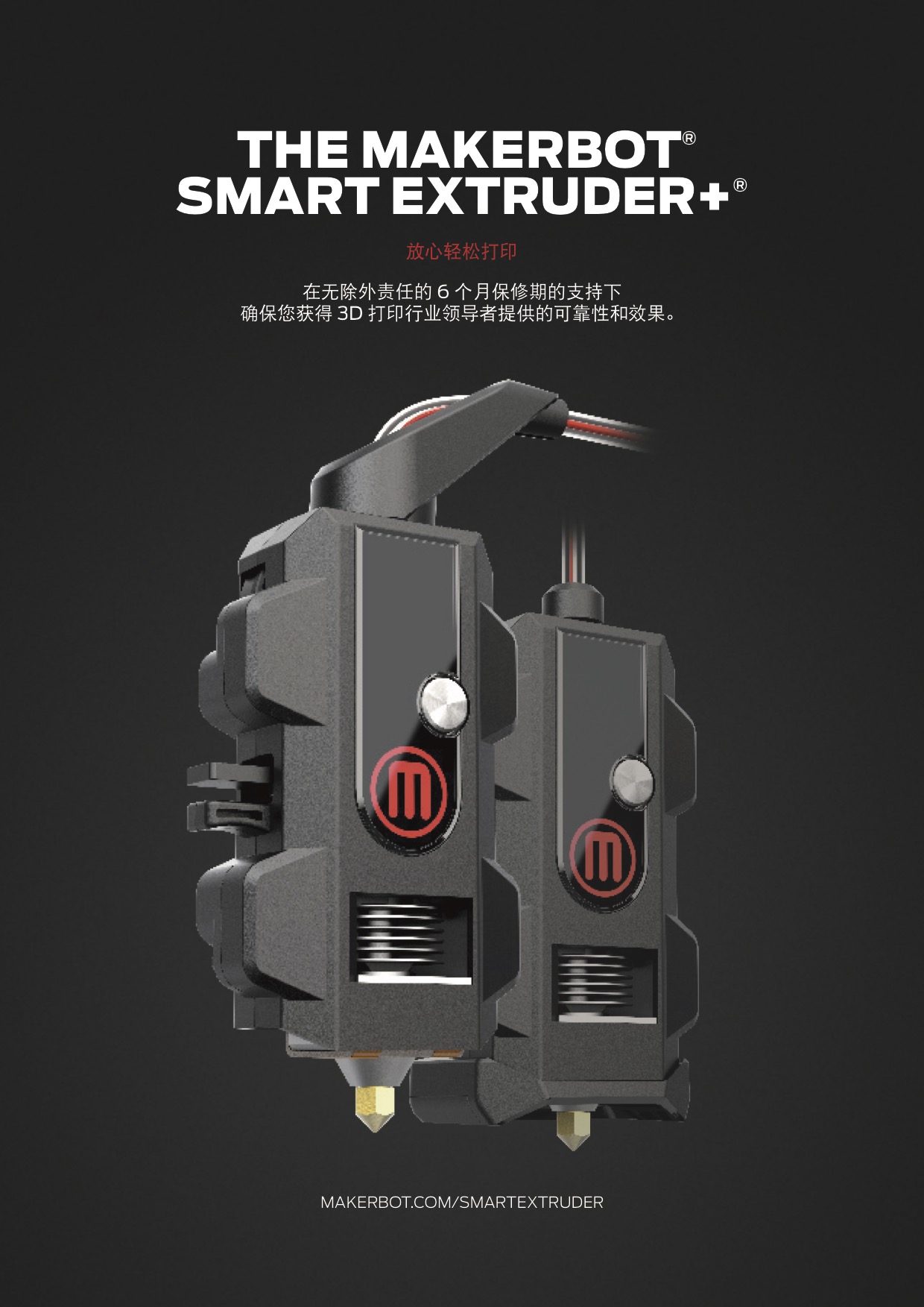 Phụ kiện máy in 3D MakerBot Z18 Mô-đun phun nước thông minh mới Máy đùn thông minh +
