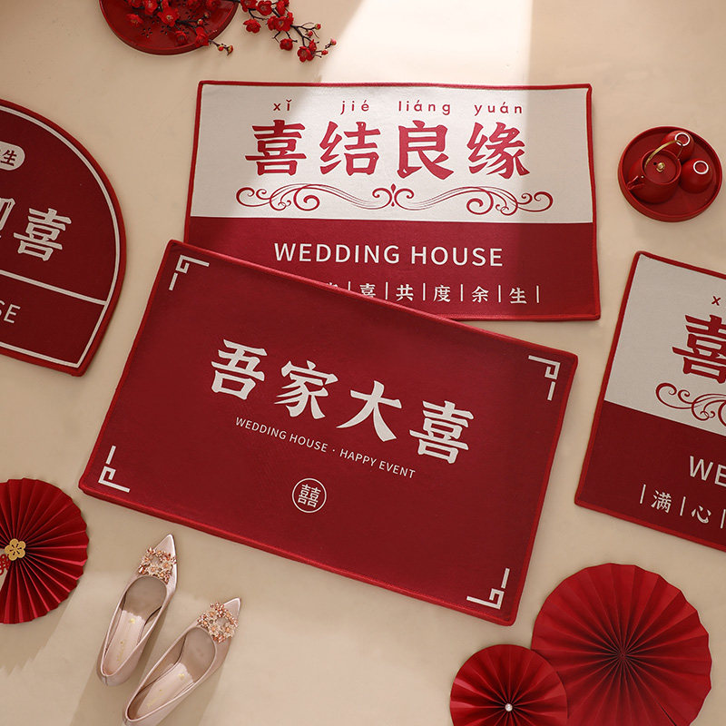 Marriage supplies are wedding mats wedding bedroom festive introductory doormat mat wedding room arranged decorated foot mat carpet