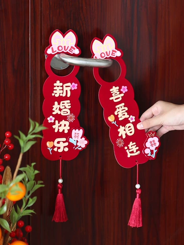 Устройство свадебной комнаты свадебная ручка дверей и подвесной набор свадебных принадлежностей Daquan мужская спальня для женщин Новое украшение дома