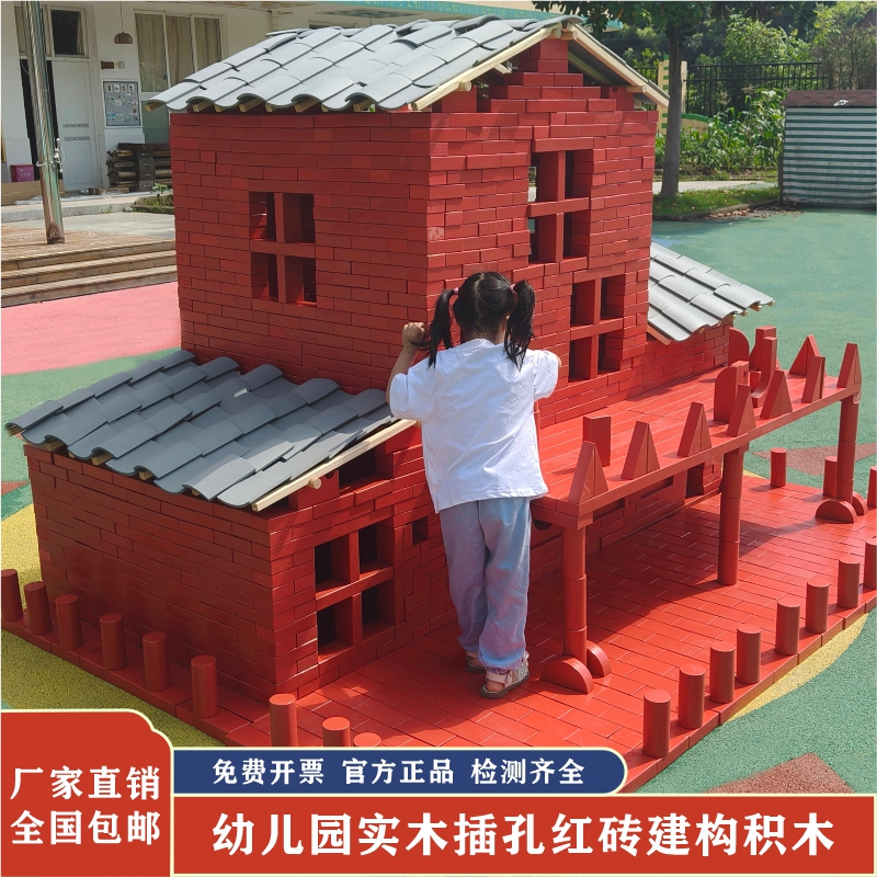 Large Outdoor Red Brick Building Blocks for Kindergarten, Anji Game Building Brick Toys, Construction Area, Building Master of Brick Construction