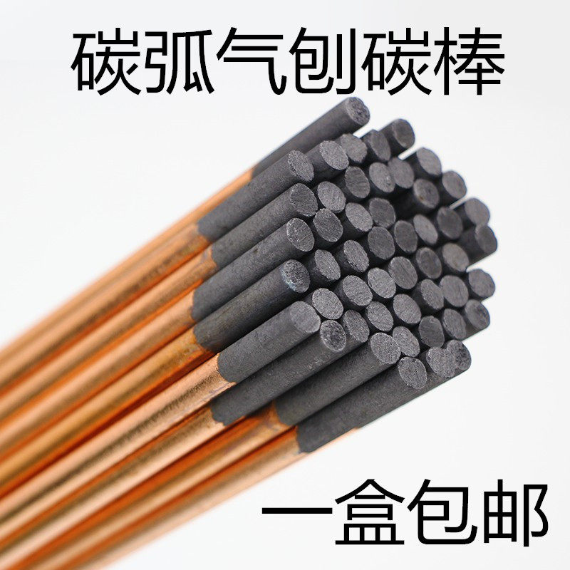 Charcoal Arc Gas Planing Carbon Rod Electrode Air Gouging Gun Pliers Special Copper Plated Graphite 5mm6mm8mm10mm Round Stick Flat Bar Stick