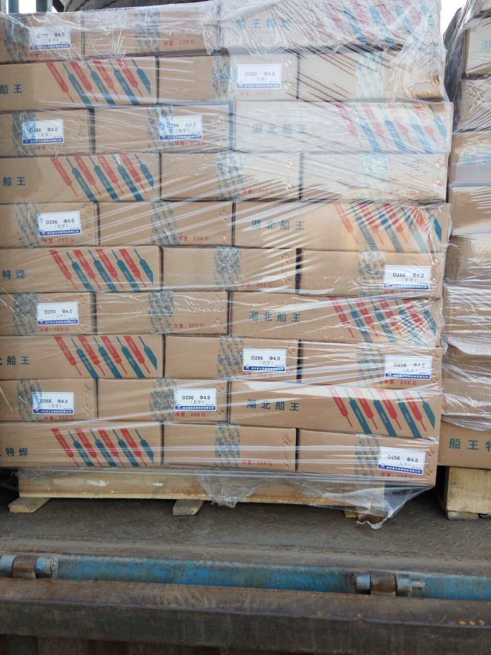 Hubei boat king CHA902 stainless steel welding rod E320-16 stainless steel electric welding rod 2 5 3 2 4 0