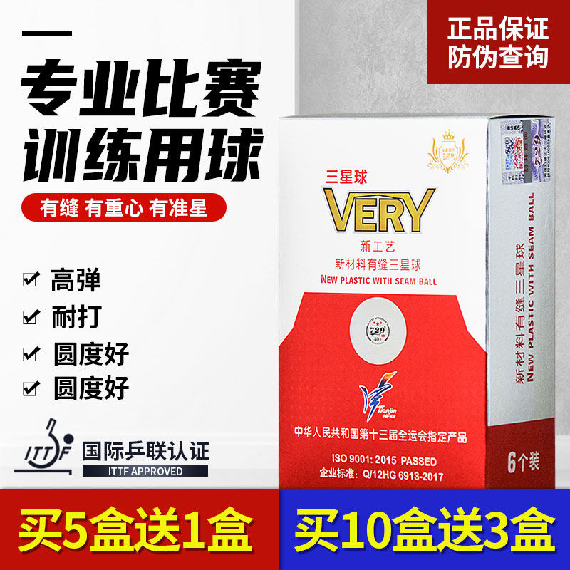 Friendship 729 table tennis three-star ball new material 40 plastic ball 3-star seamed special competition ball training ball