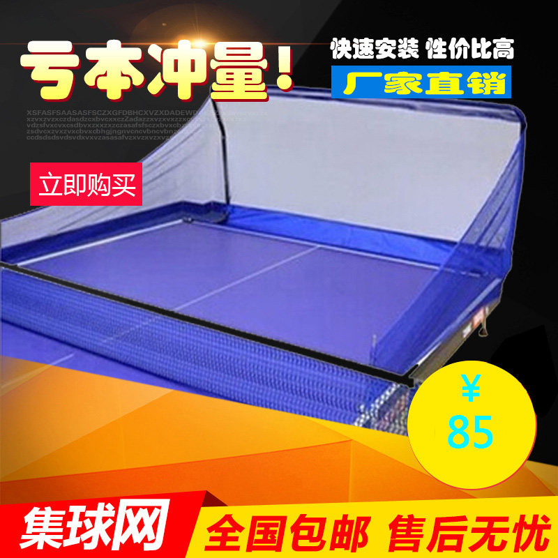 Australian star table tennis set ball net automatic serve machine portable closets net recycling net recycled ball rack web type rack