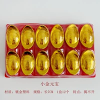 Пластиковый слиток, 7см