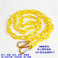 Желтая пластиковая цепочка толщиной 6 мм длиной 3 метра + 2 пряжки из алюминиевого сплава (взрослые могут непрерывно тянуть)
