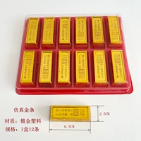 Золотой слиток из позолоченного пластика