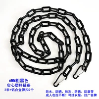 Черная цепочка из цельного пластика толщиной 6 мм длиной 2 метра + 2 пряжки из алюминиевого сплава (взрослые могут непрерывно тянуть)