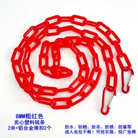 Красная цепочка из цельного пластика толщиной 8 мм длиной 2 метра + 2 пряжки из алюминиевого сплава (взрослые могут непрерывно тянуть)