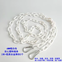 Цепочка из цельного пластика белого цвета толщиной 6 мм длиной 2 метра + 2 пряжки из алюминиевого сплава (взрослые могут непрерывно тянуть)