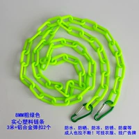 Зеленая цепочка из твердого пластика толщиной 8 мм длиной 3 метра + 2 пряжки из алюминиевого сплава (взрослые могут непрерывно тянуть)