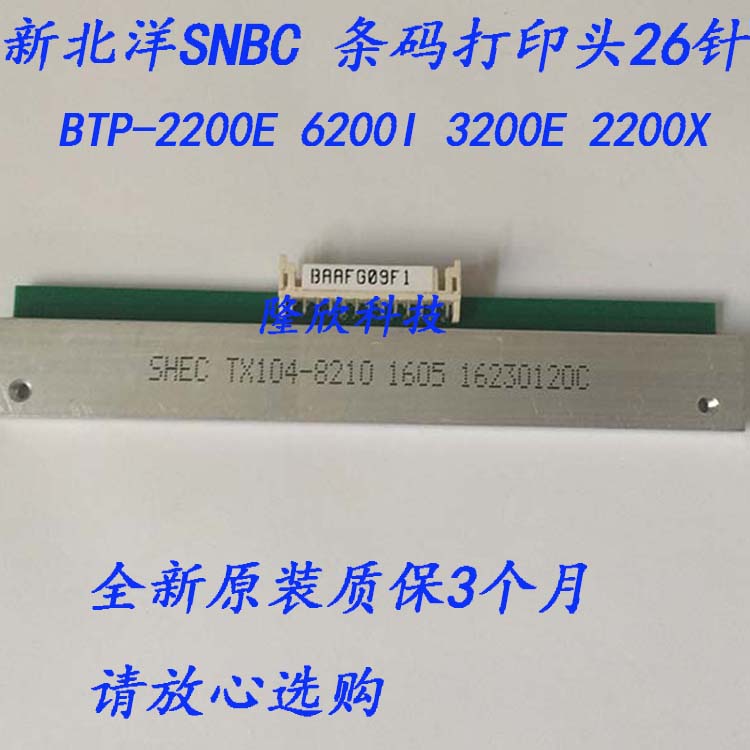 SNBC New Beiyang BTP-2200E 6200I 3200E TX104-8210 Barcode PrintHead