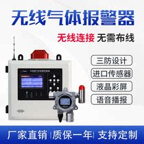 Industrial combustible gas leak alarm alcohol oxygen carbon monoxide leak concentration sensor wireless connection