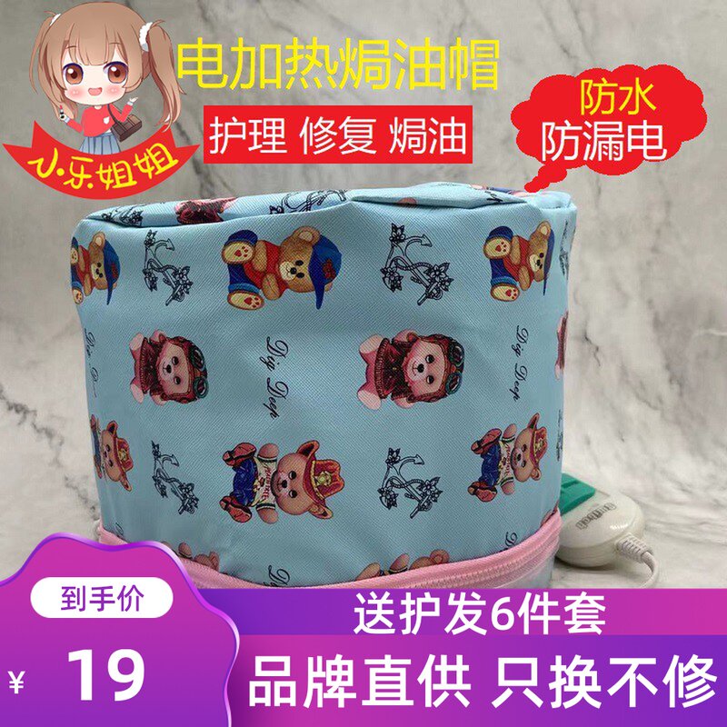 Heating cap hair film evaporation cap household electric heating cap hair salon care baked oil cap dyed hair care waterproof anti-leakage