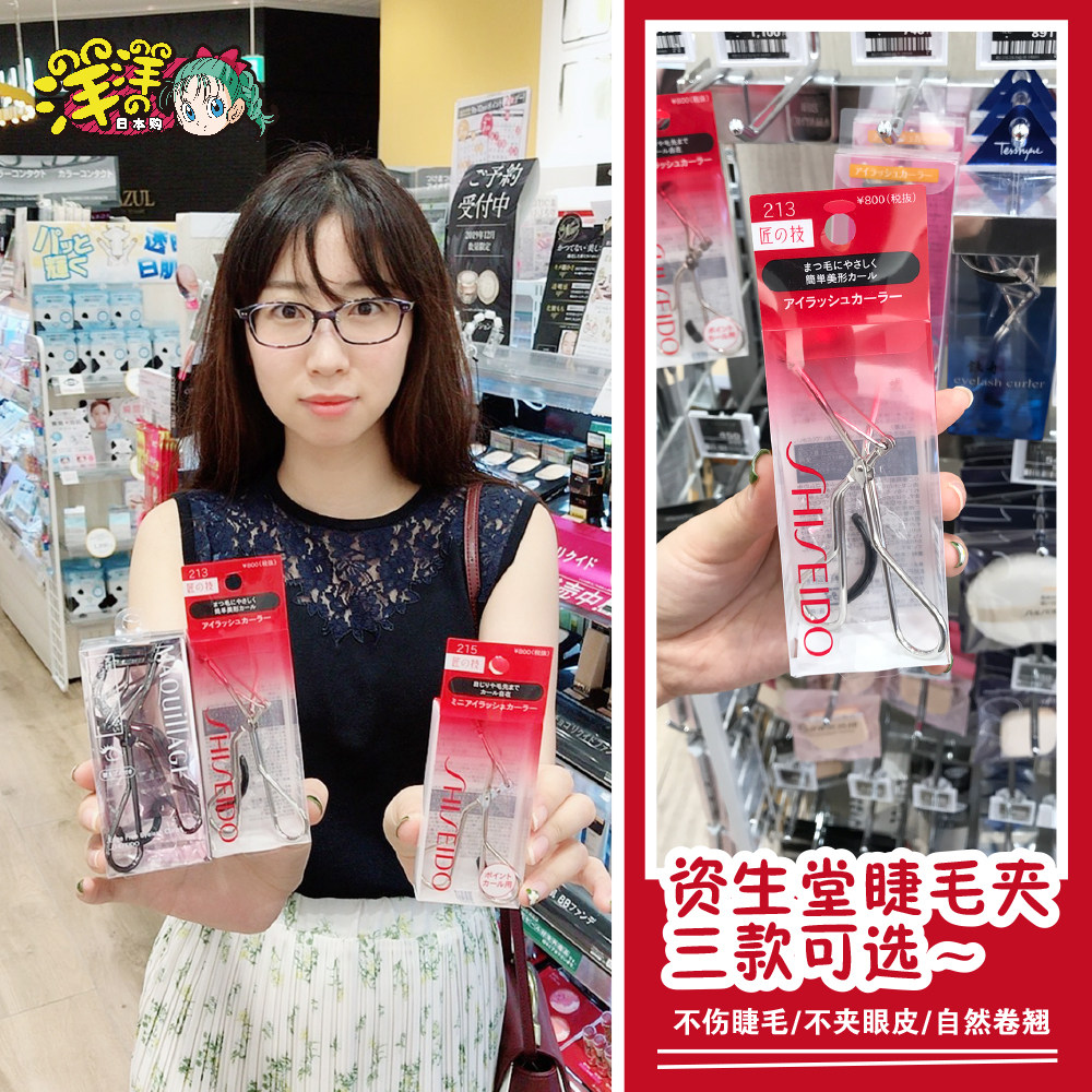 Japanese funder 213 mascara with 215 local heart machine mascara natural persistent roll up with replacement plastic cushion