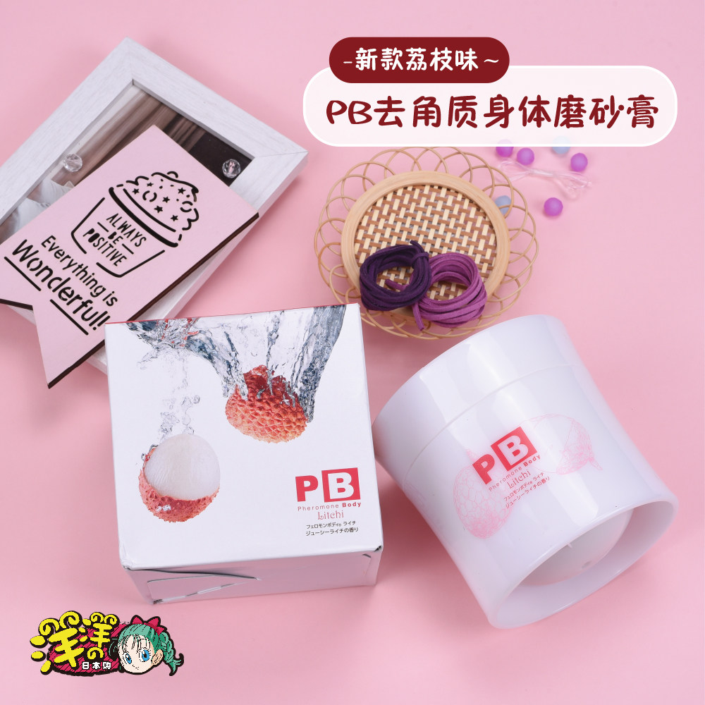 Special price Japan PB frosted paste lychee taste body frosted paste to the chicken skin to keratine body tender white whole body