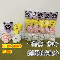 KT Sanlio Boutique Pendants