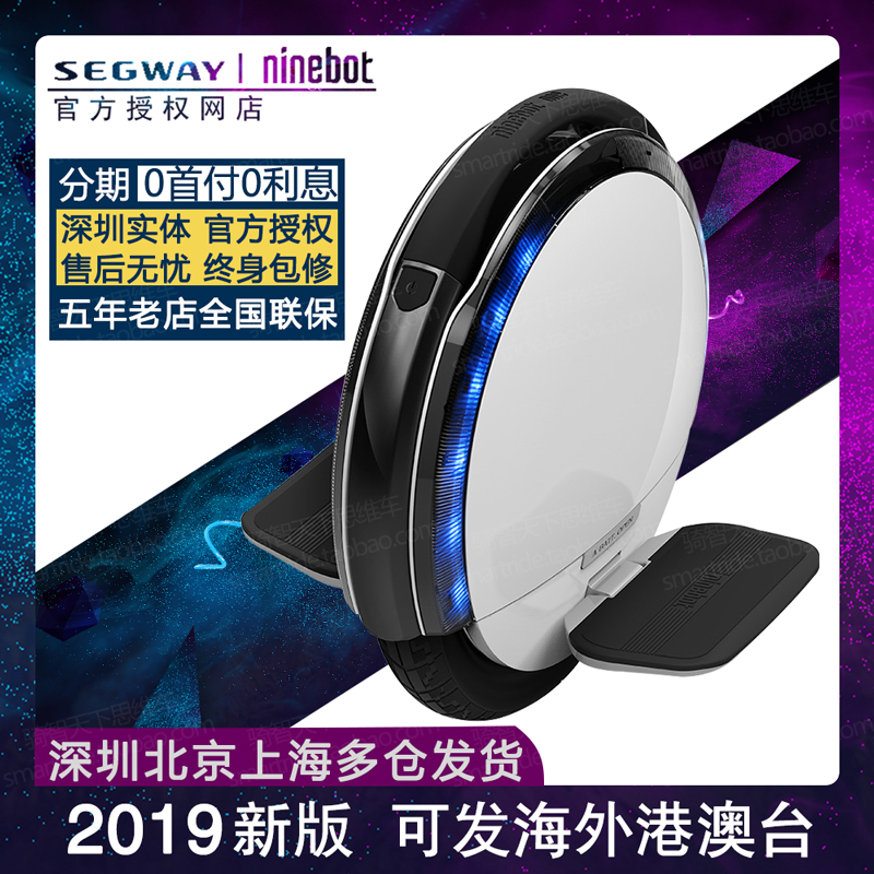 Ninebot One S2 balance car dual electric version unicycle electric scooter thinking car somatosensory car unicycle