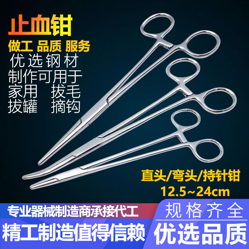 Stainless steel blood clamp plug clamp clamp clamp presses tweezer clamp medical vessel clamp clamp straight head bend