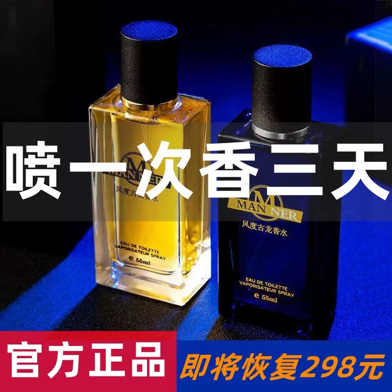 Cologne Perfume for Men, Long-Lasting Fragrance for 72 Hours, Fresh and Light Fragrance, Charming Official Fragrance, Masculine Authentic Temptation Cologne Perfume for Men, Long-Lasting Fragrance for 72 Hours, Fresh and Light Fragrance, Charming Official Fragrance, Masculine Authentic Temptation