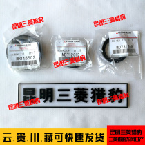 Mitsubishi Pajero V31V33 Cheetah Black King Kong 6470 transfer case oil seal front and rear manual transmission 4G64 engine