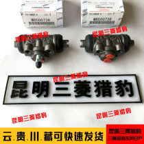 Mitsubishi Pajero V31V33 Cheetah Black Vajra 6470 rear brake cylinder rear brake cylinder Japan