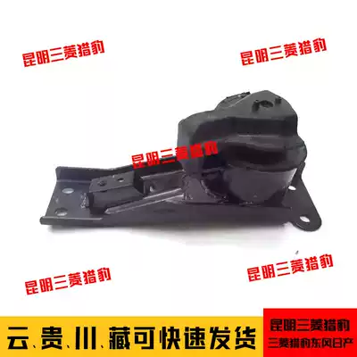 Cheetah Flying Engine Plastic Pad PAJEROIO Engine Foot Cushion Pad Resonance Glue