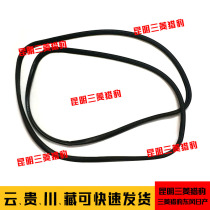 Suitable for Mitsubishi Pajero V73V77V93V97 Roof Skylight sealing strip Skylight rubber strip Rubber strip Waterproof strip