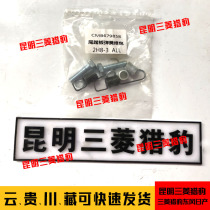 Mitsubishi V31 Pajero Cheetah 6470 Black King Kong Wonder Soldier rear pedal spring repair kit Pedal screw spring